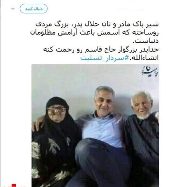 عکس حاج قاسم سلیمانی با پدر و مادرش