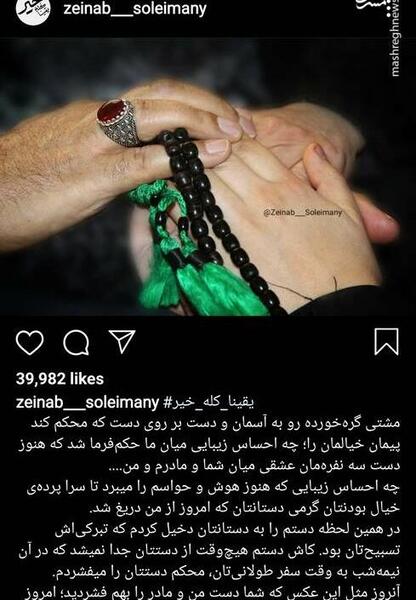 عکس حاج قاسم سلیمانی با پدر و مادرش