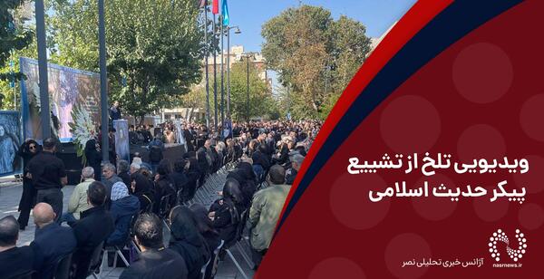 عکس پدر مادر حدیث اسلامی