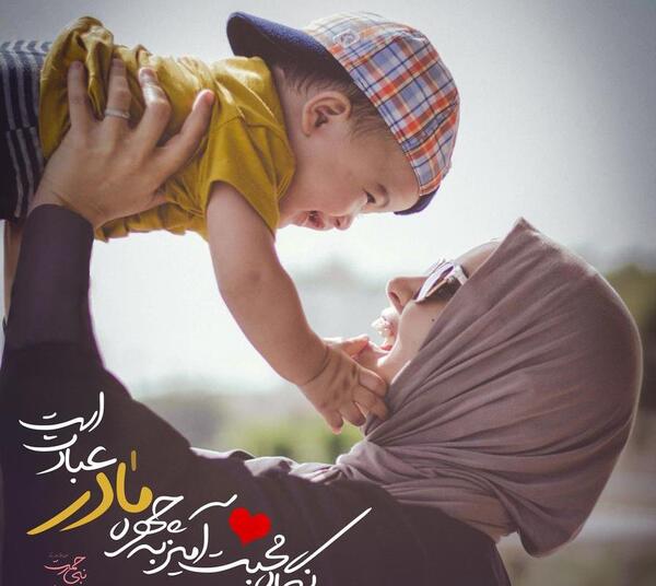 عکس پدر و مادر حدیث اسلامی