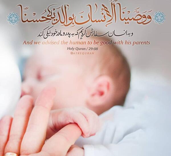 عکس پدر و مادر حدیث اسلامی