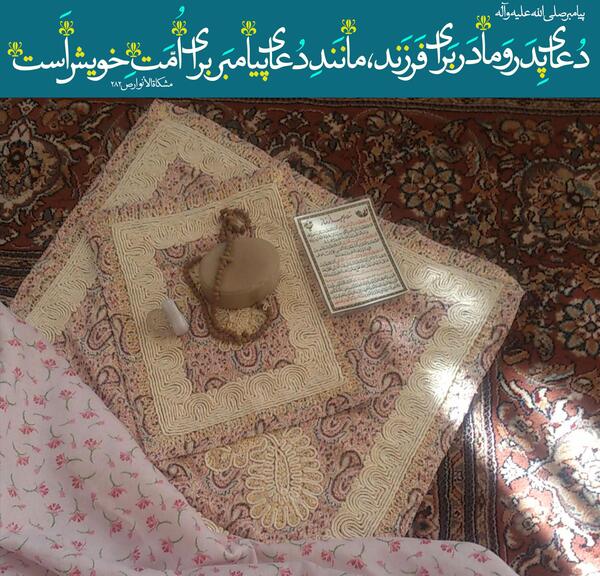 عکس پدر و مادر حدیث اسلامی