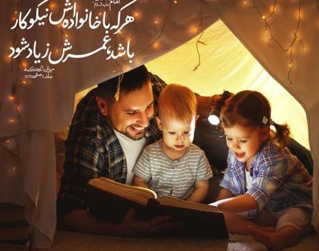 عکس پدر و مادر حدیث اسلامی