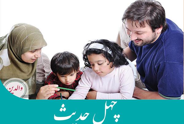 عکس پدر و مادر حدیث اسلامی