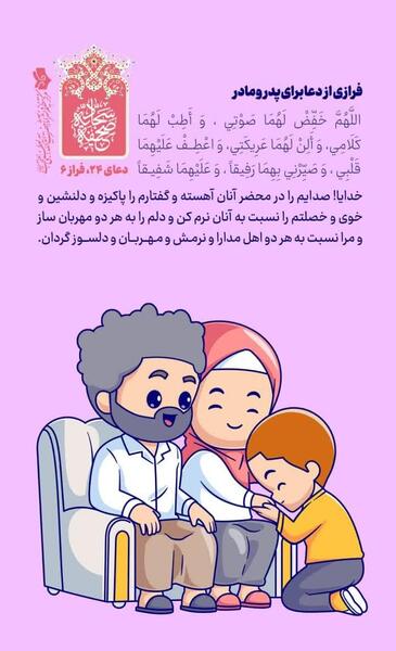 عکس پدر و مادر حدیث اسلامی