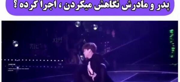عکس پدر و مادر جیمین