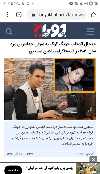 عکس پدر و مادر جونگ کوک