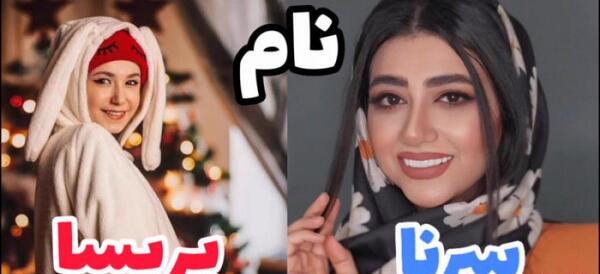 عکس پدر و مادر پریسا پور مشکی