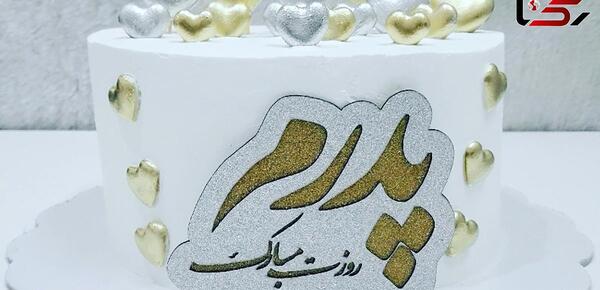 عکس تولد پدر کیک