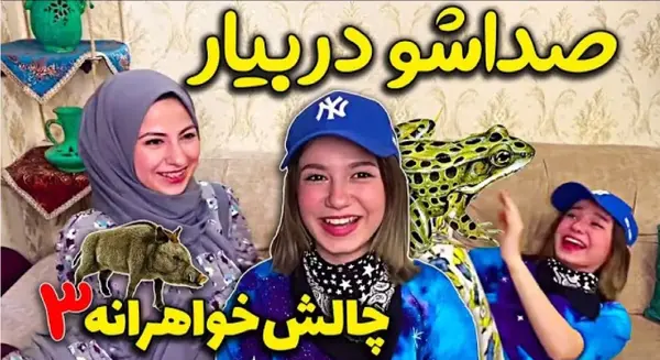 چالش عکس پدر مادر پریسا پور مشکی واقعی