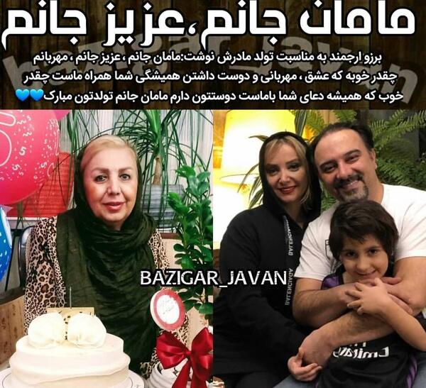 عکس پدر و مادر پارمیس