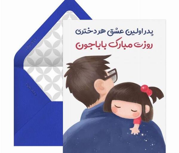 عکس پدر و مادر پارمیس