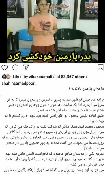 عکس پدر و مادر پارمیس