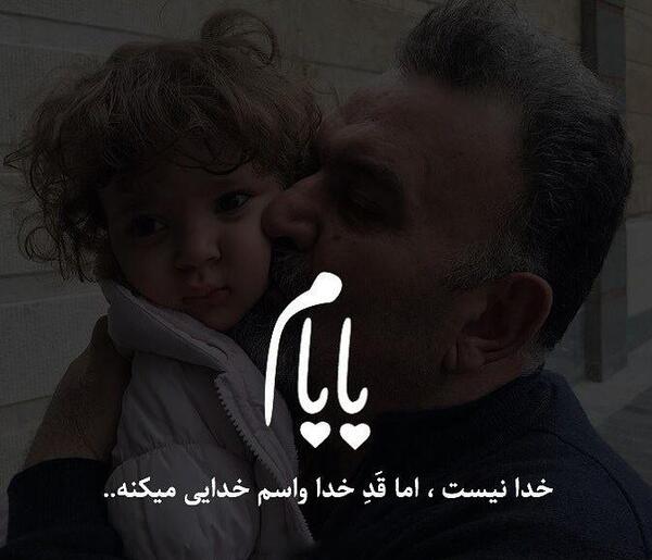 عکس پدر پسری برای پروفایل