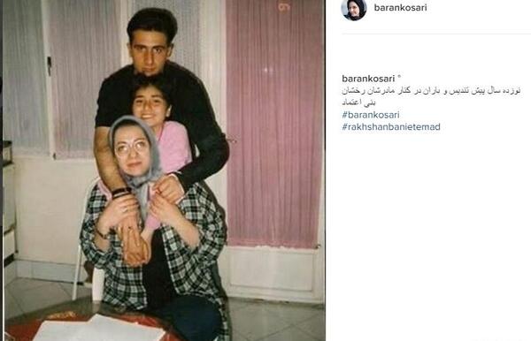 عکس پدر مادر باران کوثری
