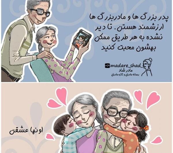 عکس خانواده با پدر بزرگ و مادر بزرگ