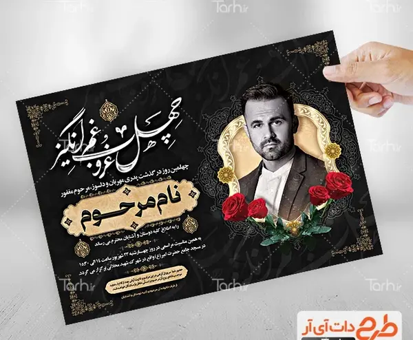 عکس چهلم پدر برای پروفایل