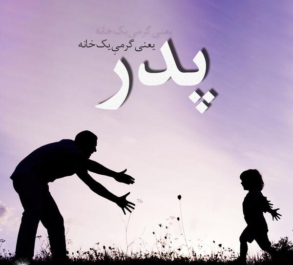 عکس پدر مادر آرون افشار