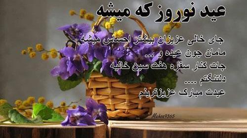 عکس پدر آسمانیم عیدت مبارک