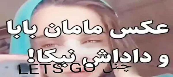 عکس پدر مادر ارسلان کاشی