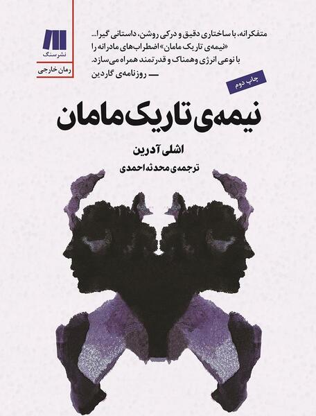 عکس پدر و مادر آدرین
