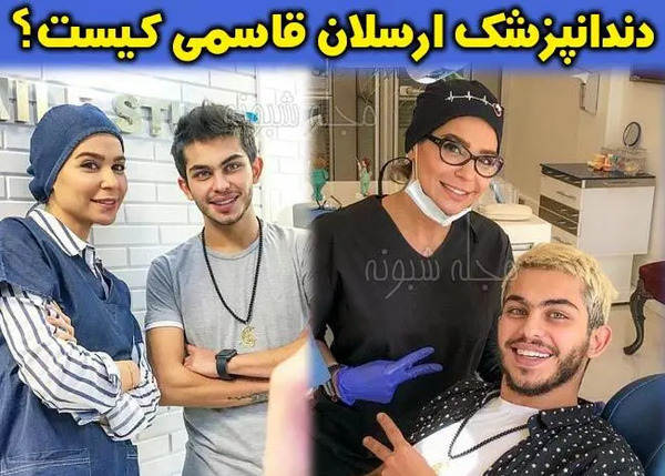 عکس پدر و مادر ارسلان کاشی