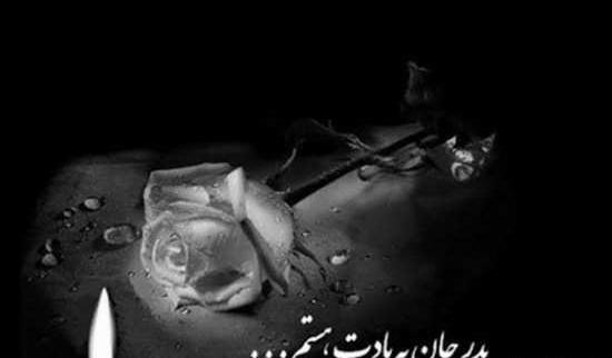 عکس به یاد پدر از دست رفته