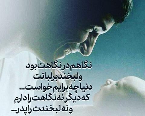 عکس دلتنگی پدر از دست رفته