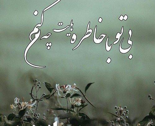 عکس دلتنگی پدر از دست رفته