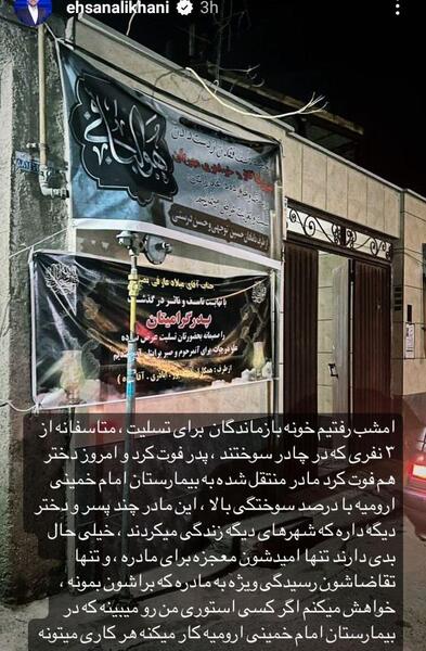 عکس حسین علیخانی پدر احسان علیخانی