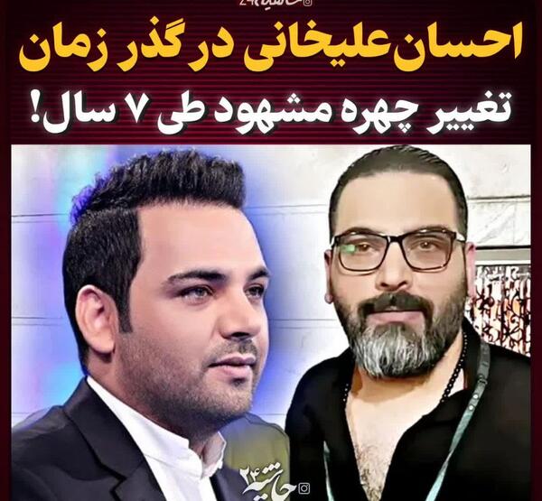 عکس حسین علیخانی پدر احسان علیخانی