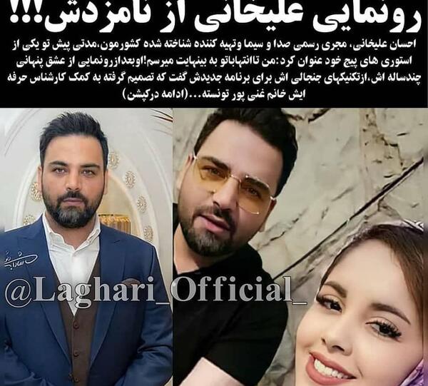 عکس حسین علیخانی پدر احسان علیخانی