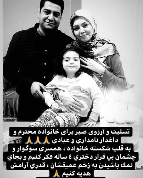 عکس حسین علیخانی پدر احسان علیخانی