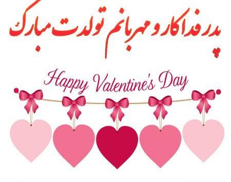 عکس پروفایل پدرم تولدت مبارک