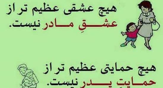 عکس پروفایل پدر مادر باهم