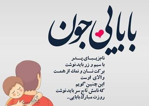 عکس تولد پدر مادر باهم