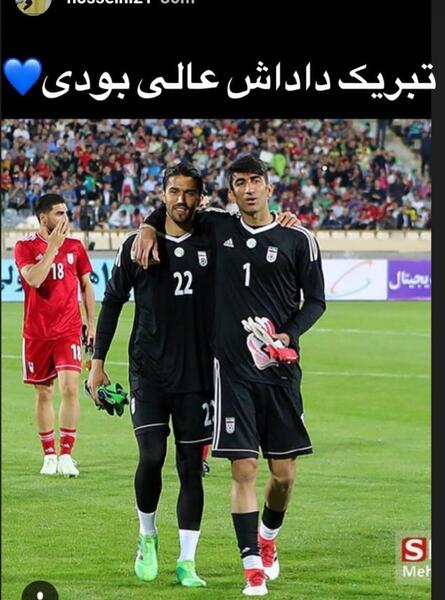 عکس بیرانوند در استقلال