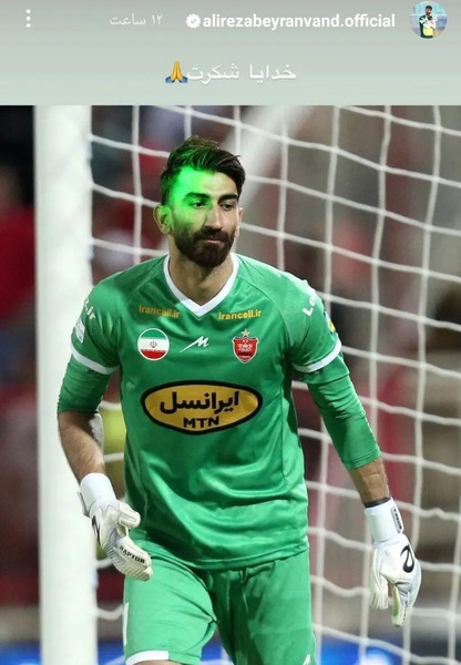 عکس بیرانوند در استقلال