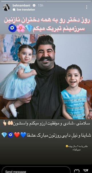 عکس بچگی های بهنام بانی