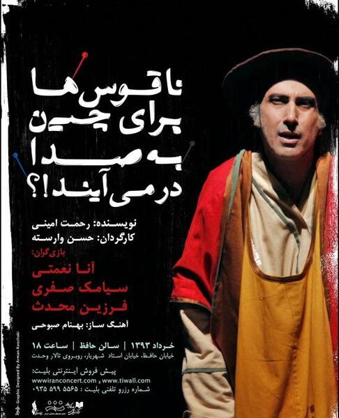 عکس بازیگر بهنام وارسته