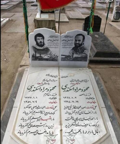 عکس قبر شهید بهنام محمدی
