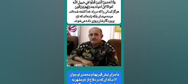 عکس قبر شهید بهنام محمدی