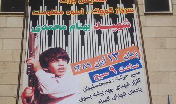 عکس قبر شهید بهنام محمدی