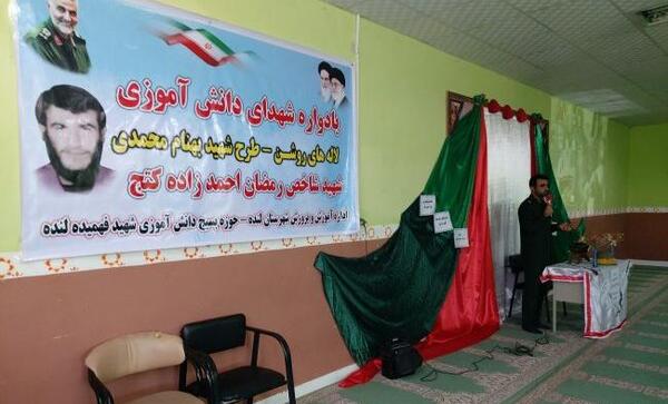 عکس نقاشی شهید بهنام محمدی