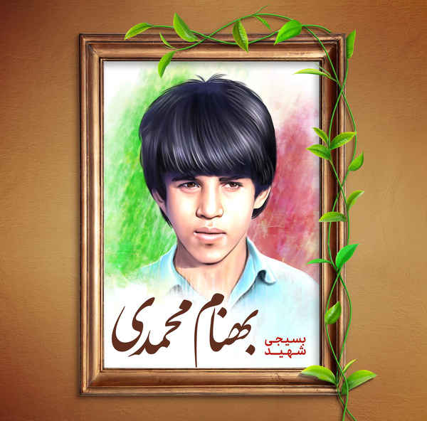 عکس نقاشی شهید بهنام محمدی