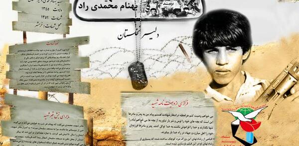عکس نقاشی شهید بهنام محمدی