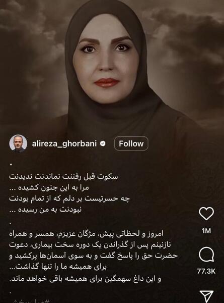 عکس بهنام قربانی و همسرش