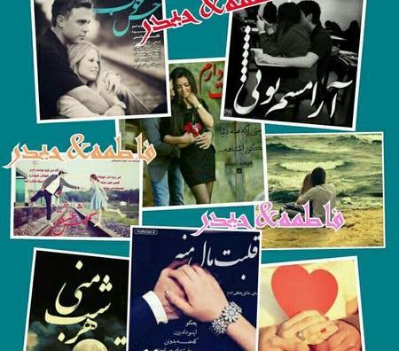 عکس پروفایل به نام فاطمه