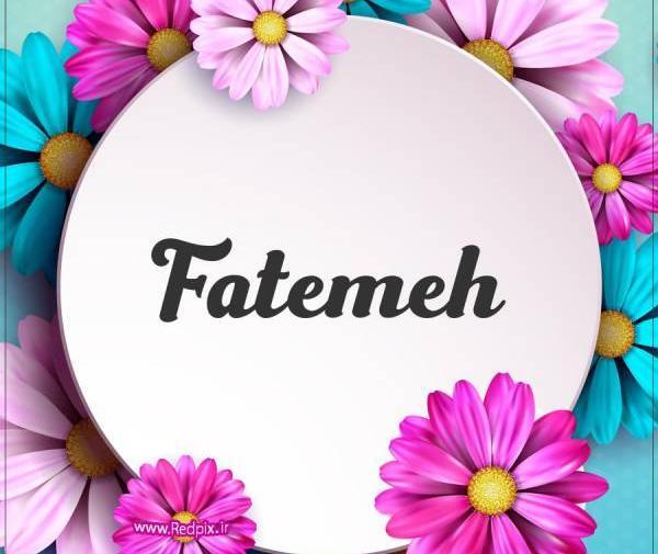 عکس نام فاطمه به انگلیسی