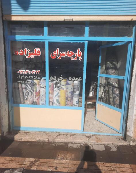 عکس بهنام قلی زاده